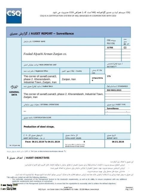 گواهینامه 8-Armanzanjan.com
