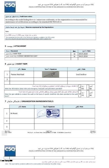 گواهینامه 1-Armanzanjan.com